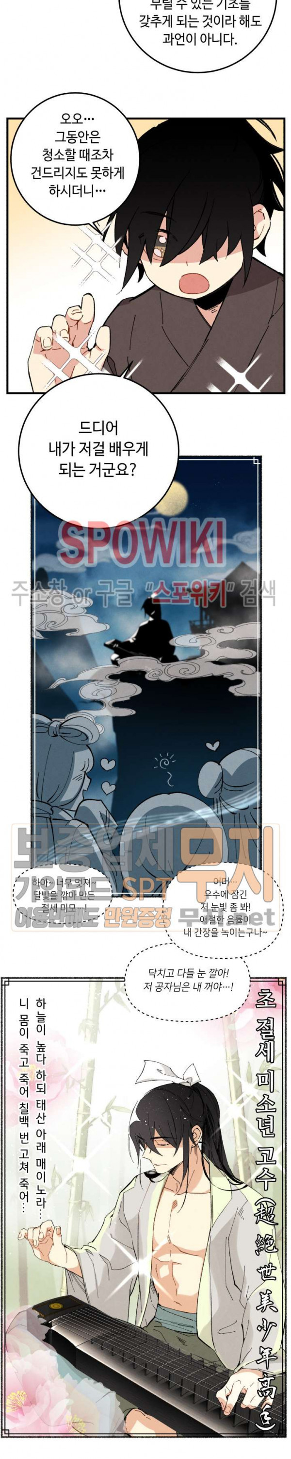 Lightning Degree Ch.7 p10
