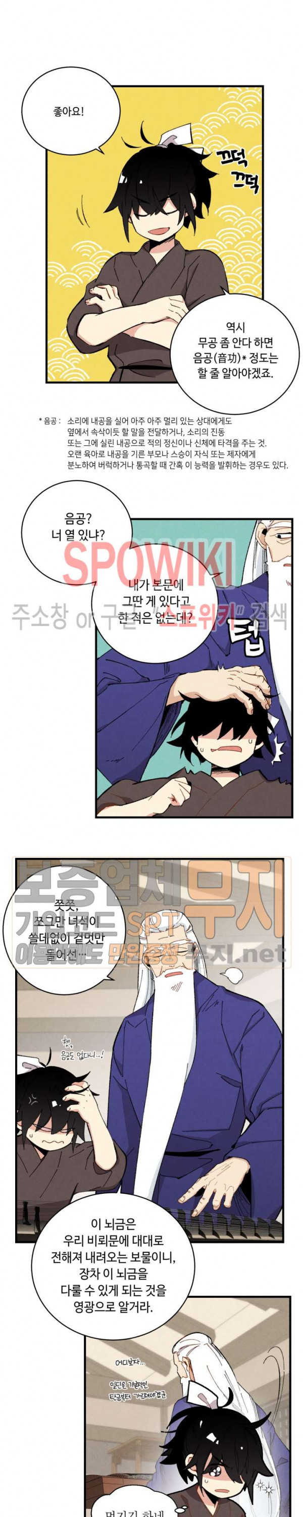 Lightning Degree Ch.7 p11