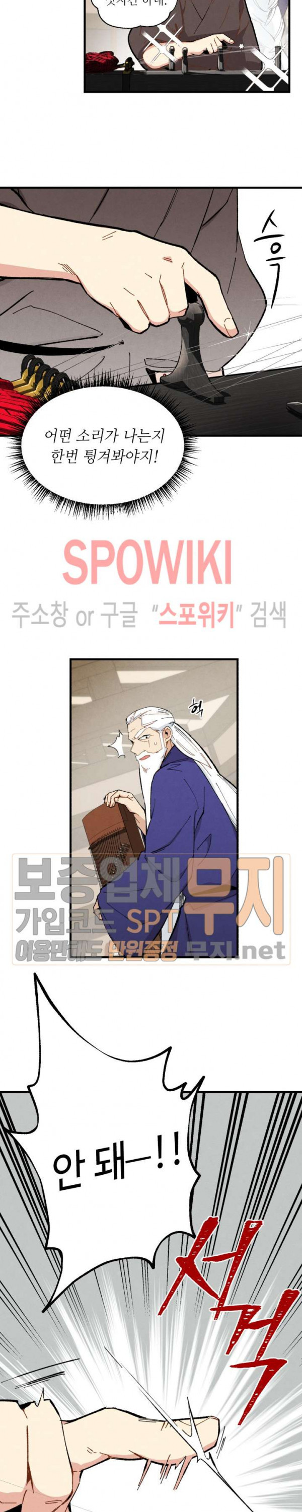 Lightning Degree Ch.7 p12
