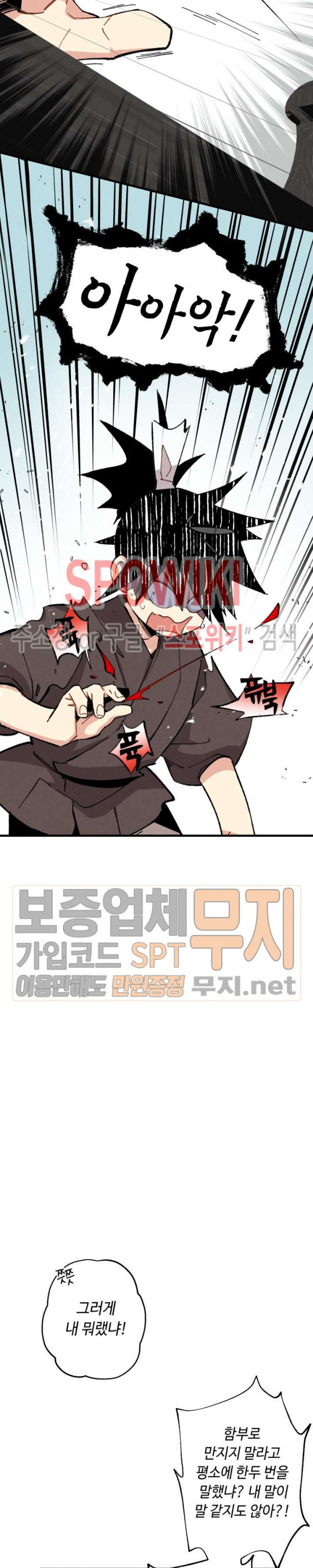 Lightning Degree Ch.7 p13