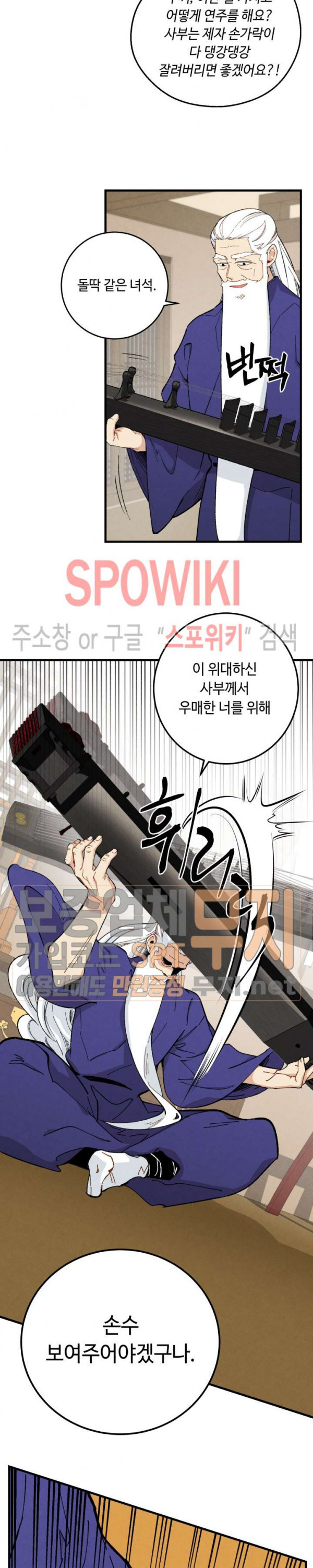 Lightning Degree Ch.7 p15