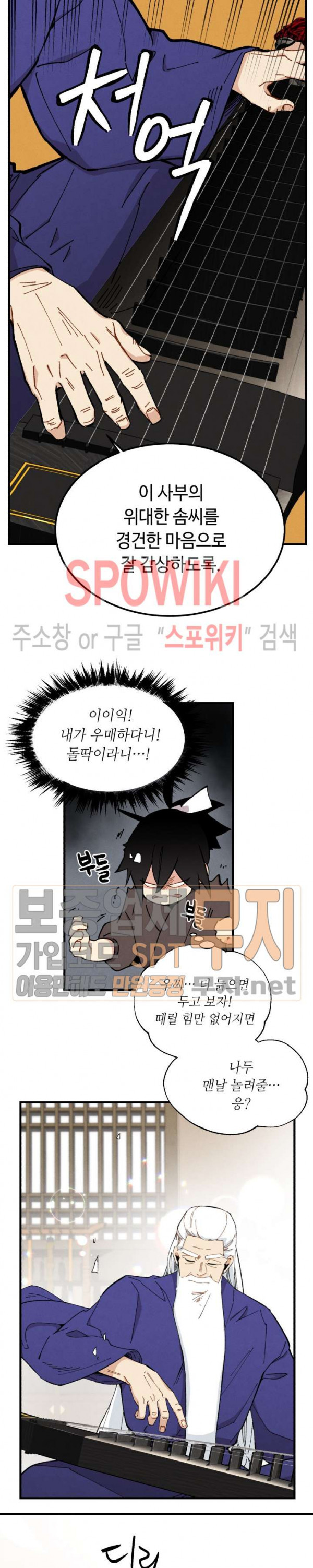 Lightning Degree Ch.7 p16