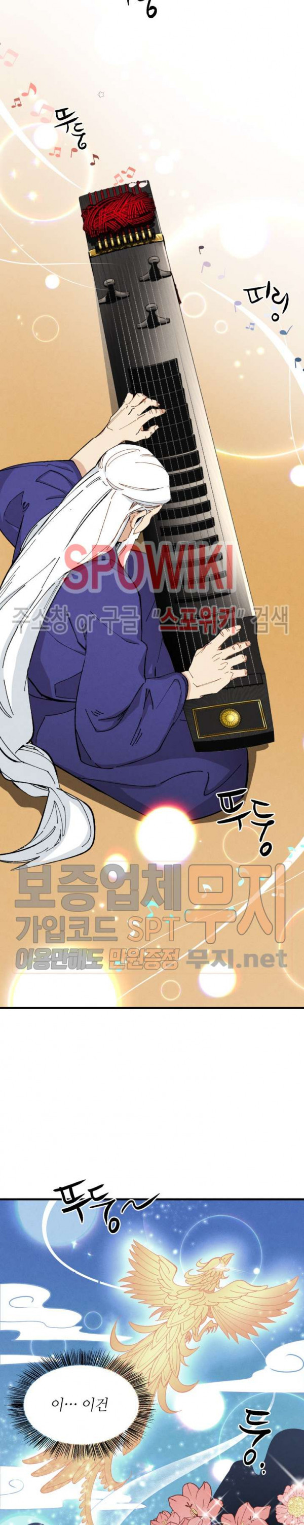 Lightning Degree Ch.7 p17