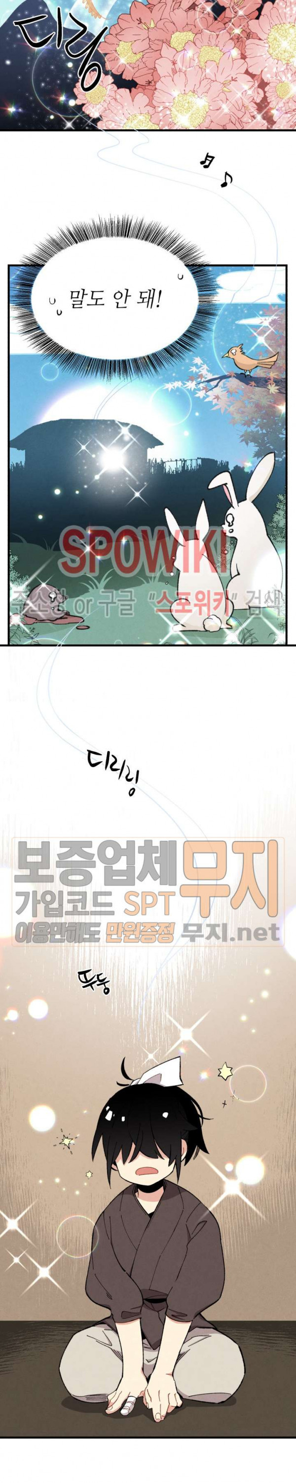 Lightning Degree Ch.7 p18
