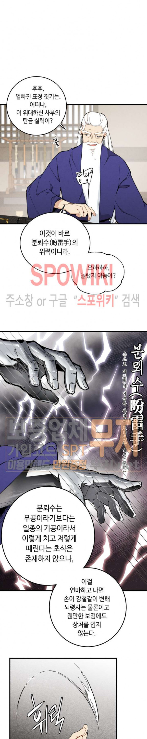 Lightning Degree Ch.7 p19