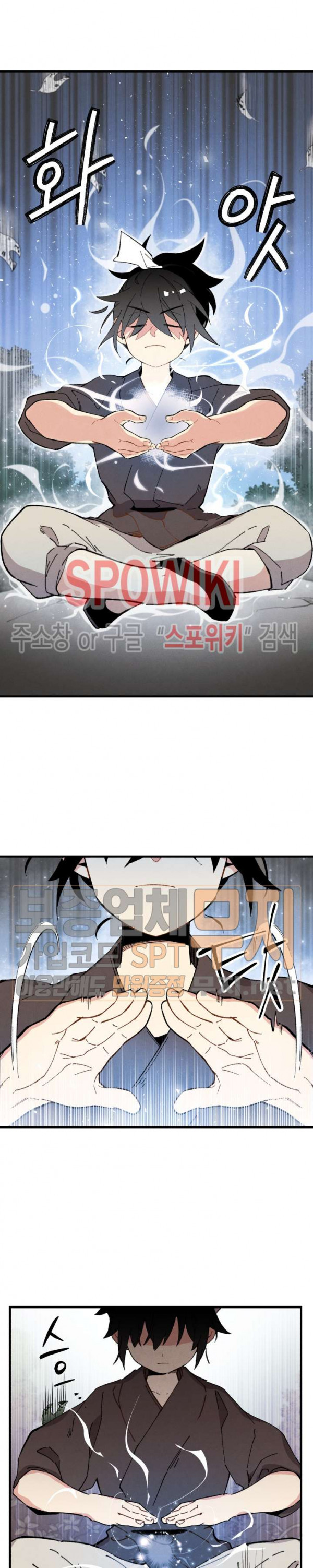 Lightning Degree Ch.7 p2