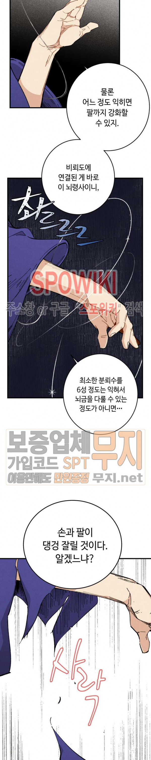 Lightning Degree Ch.7 p20