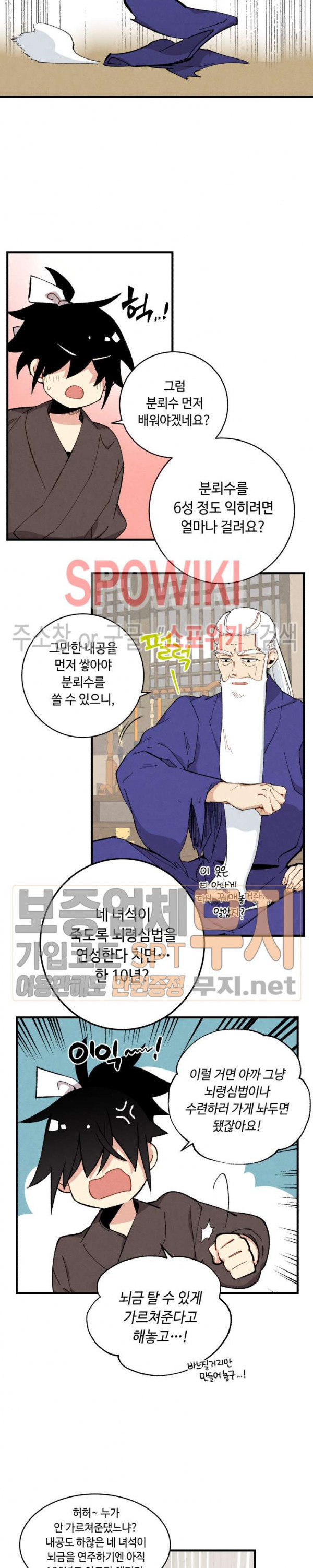 Lightning Degree Ch.7 p21