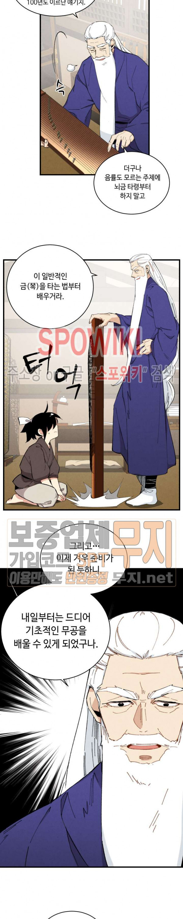 Lightning Degree Ch.7 p22