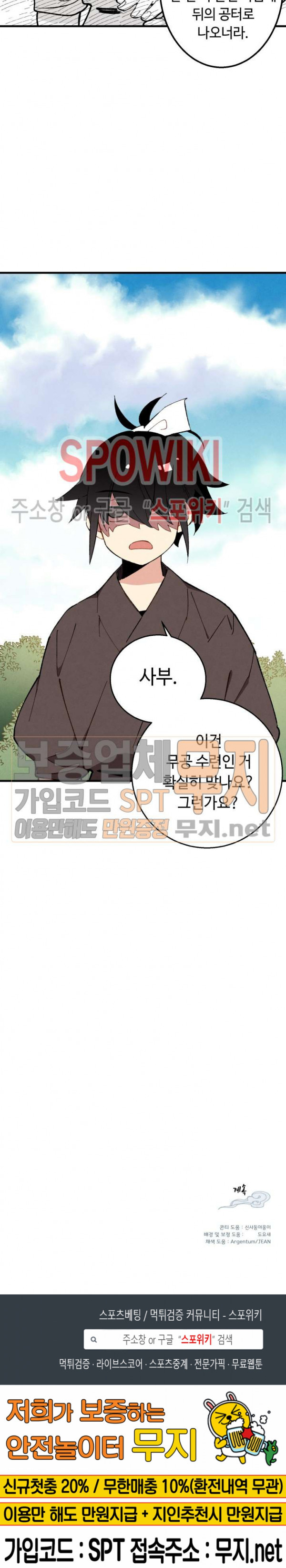 Lightning Degree Ch.7 p24