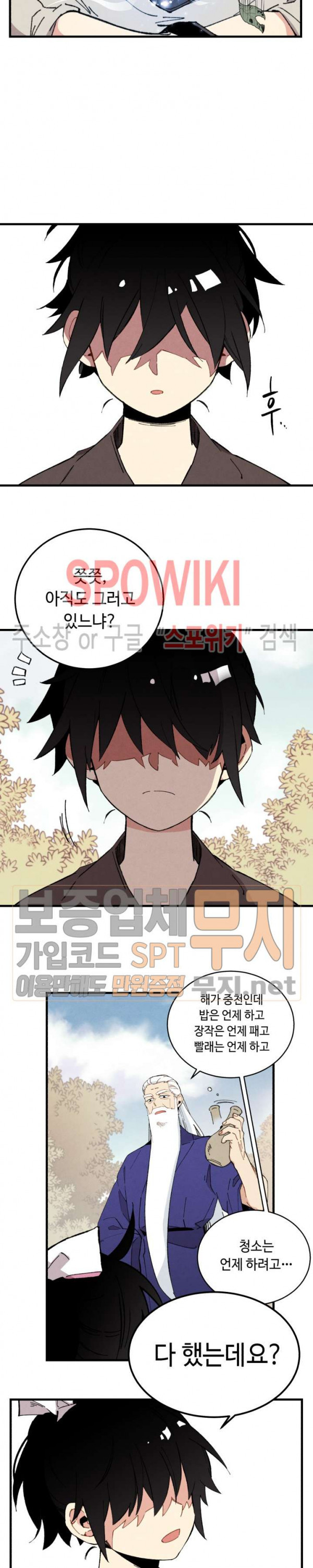 Lightning Degree Ch.7 p3