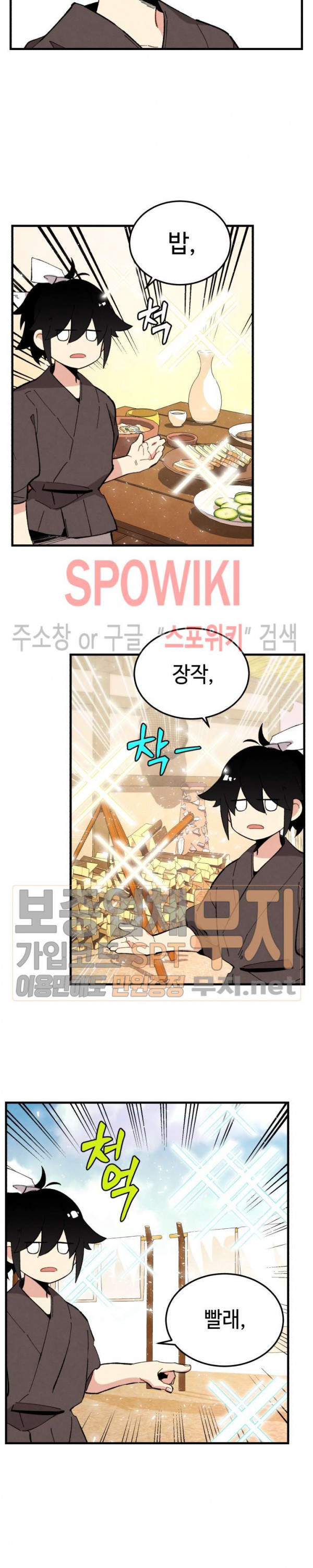 Lightning Degree Ch.7 p4