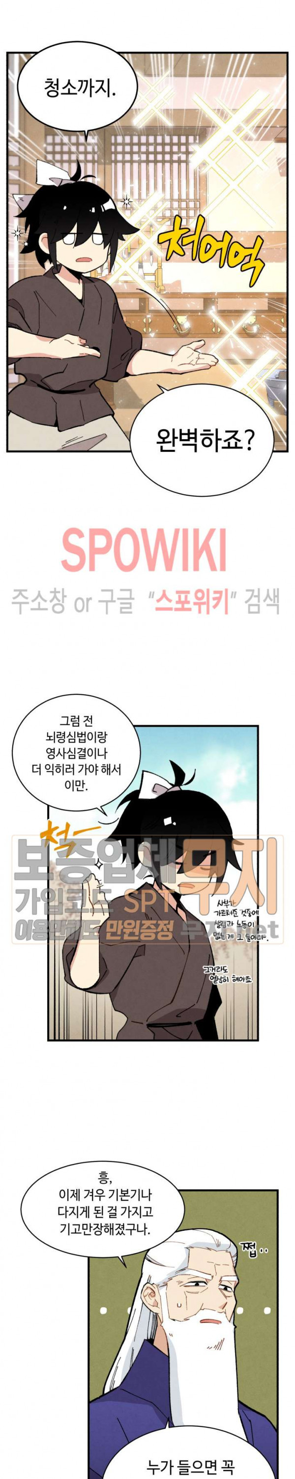 Lightning Degree Ch.7 p5