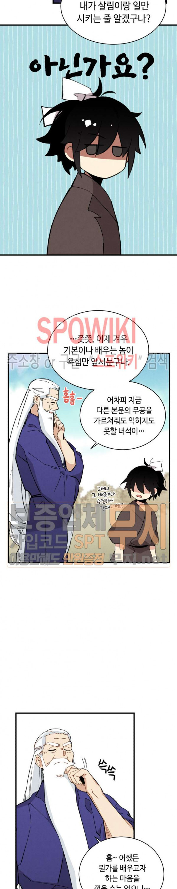 Lightning Degree Ch.7 p6