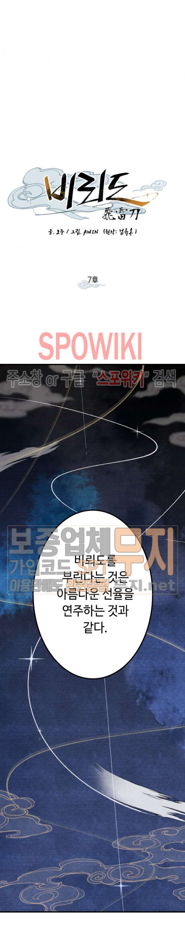 Lightning Degree Ch.7 p8