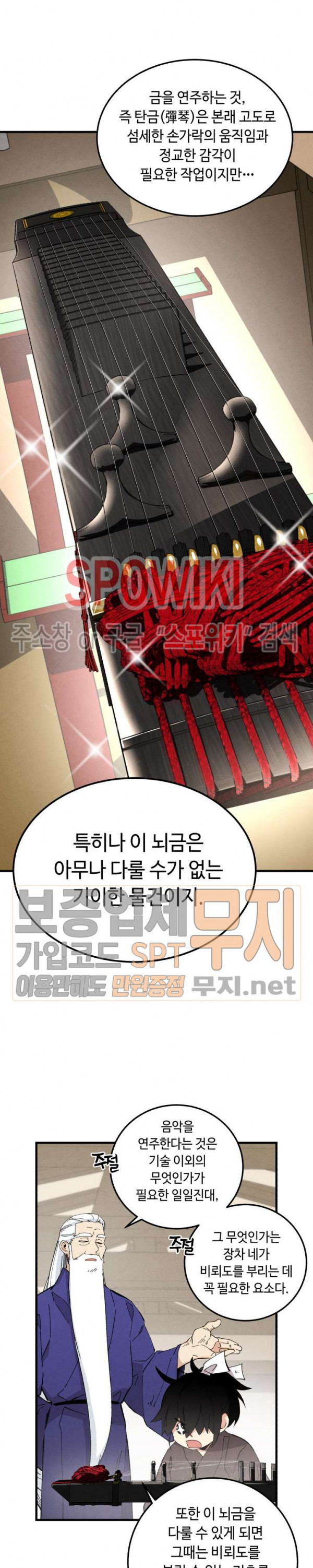 Lightning Degree Ch.7 p9