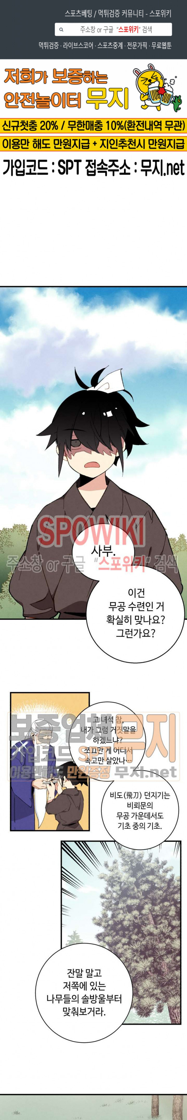 Lightning Degree Ch.8 p1