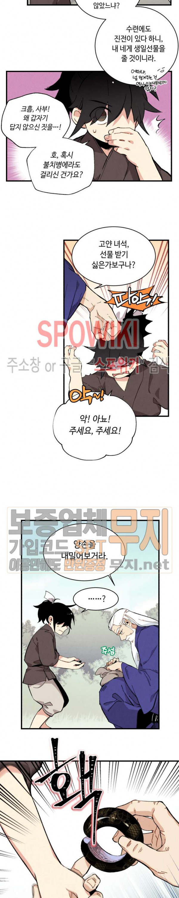 Lightning Degree Ch.8 p10