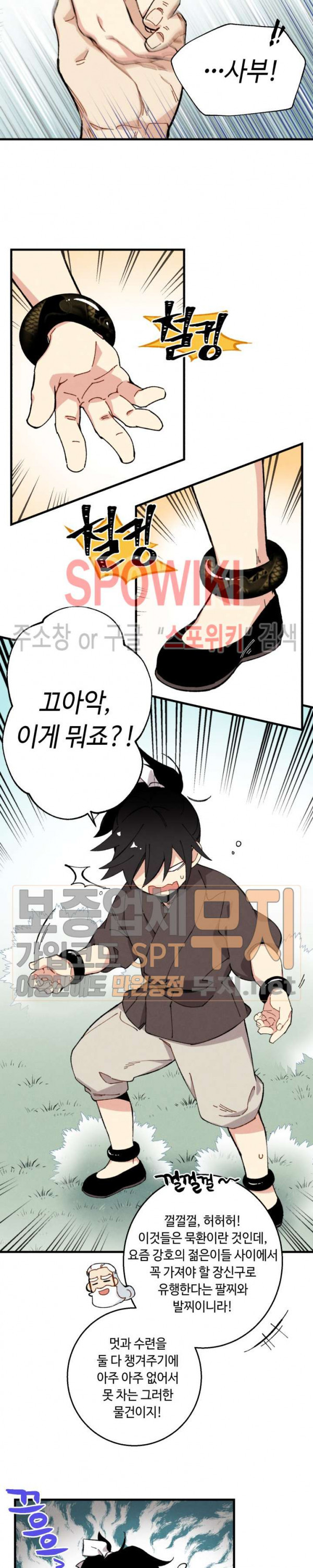 Lightning Degree Ch.8 p11