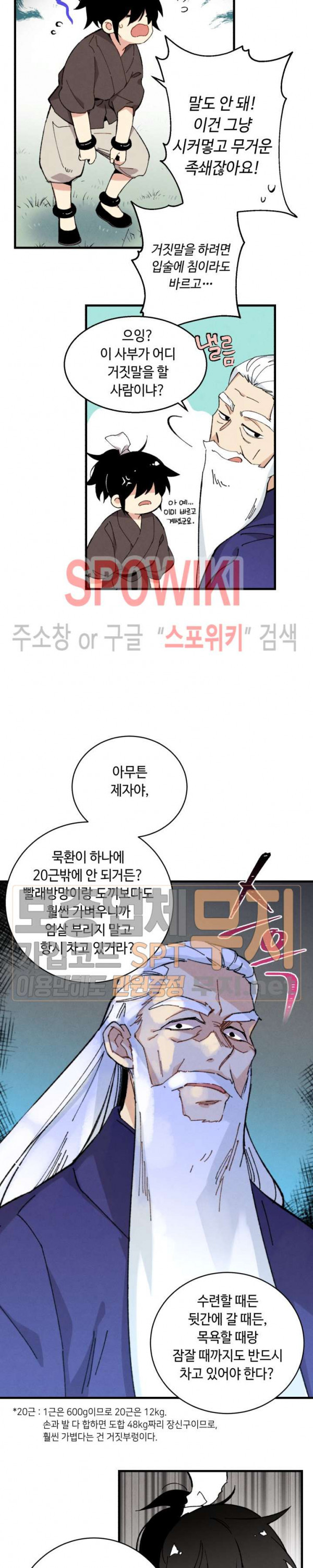 Lightning Degree Ch.8 p12
