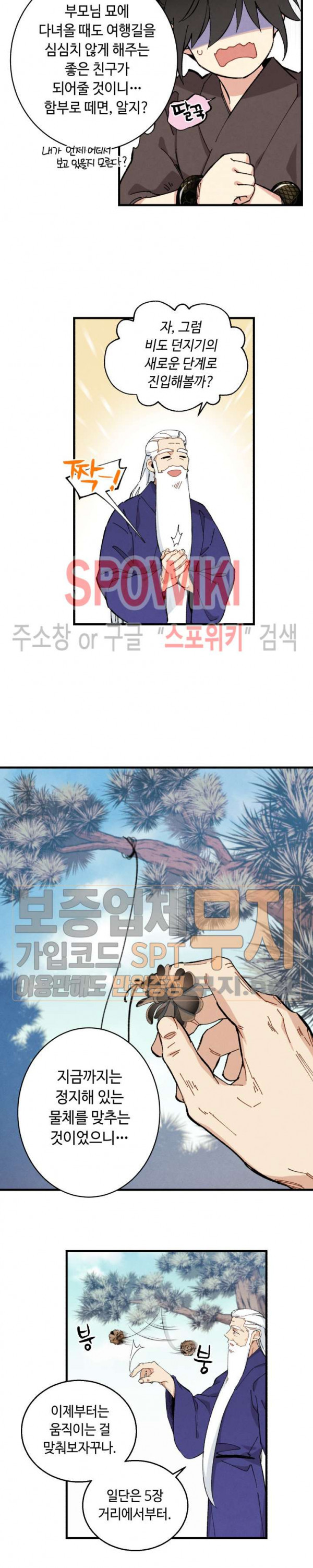 Lightning Degree Ch.8 p13