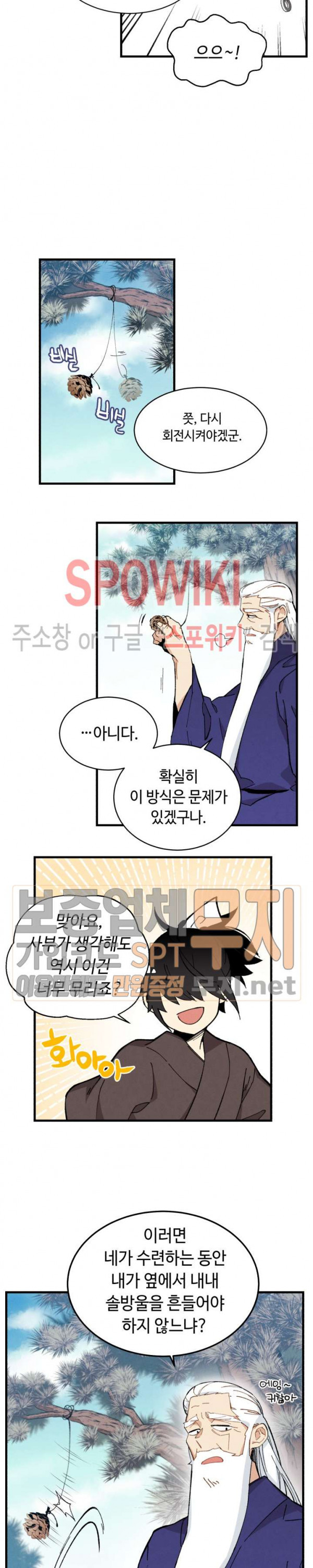 Lightning Degree Ch.8 p15