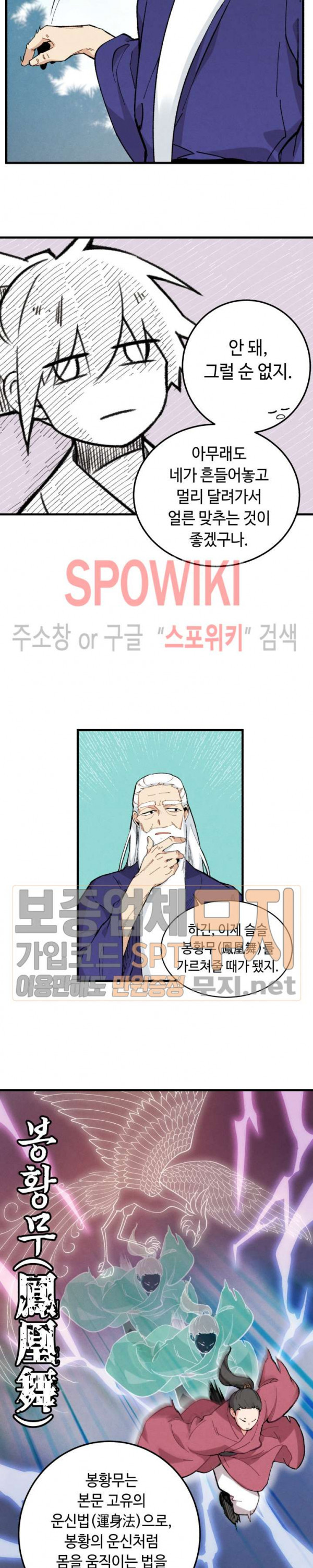 Lightning Degree Ch.8 p16