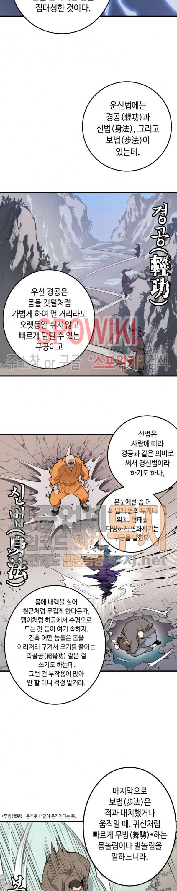 Lightning Degree Ch.8 p17
