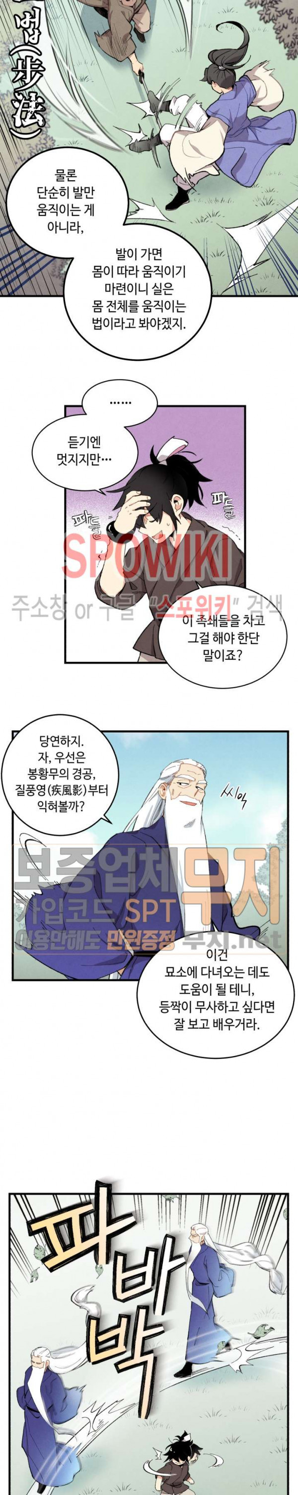 Lightning Degree Ch.8 p18