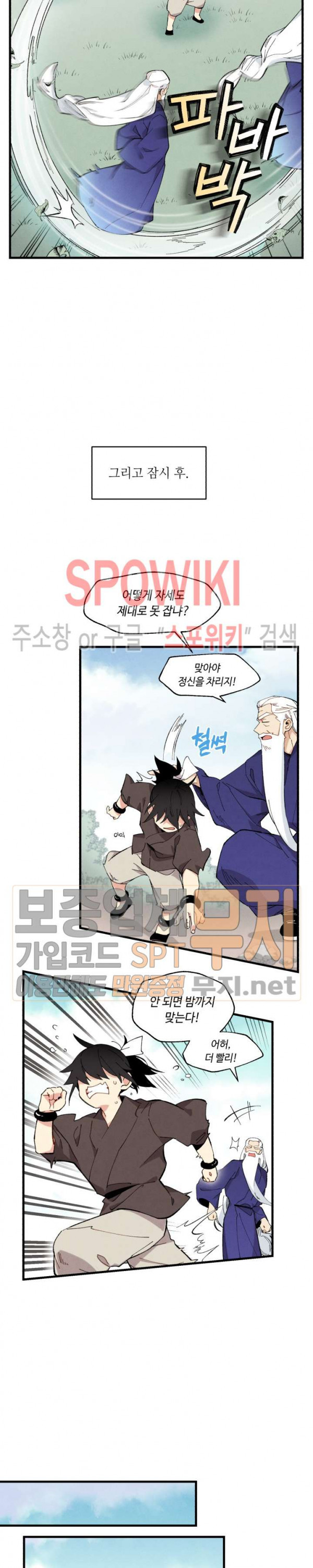 Lightning Degree Ch.8 p19