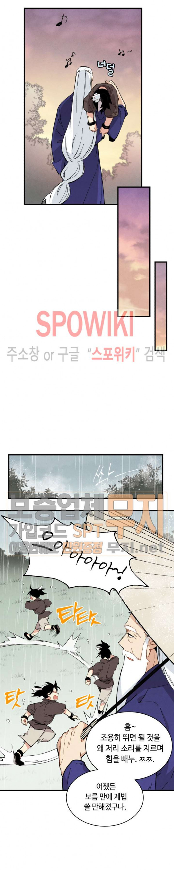 Lightning Degree Ch.8 p21