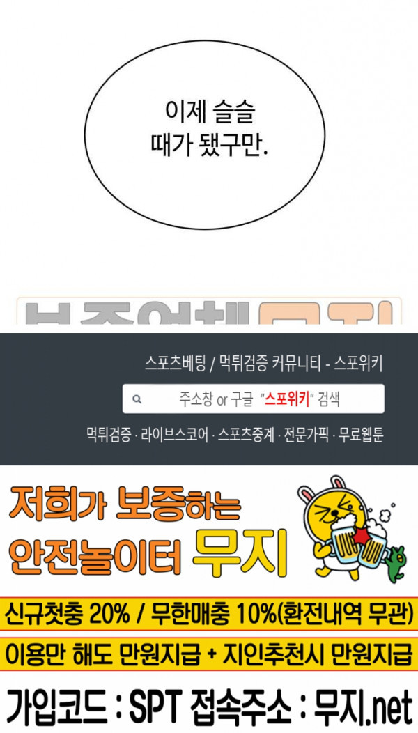 Lightning Degree Ch.8 p22