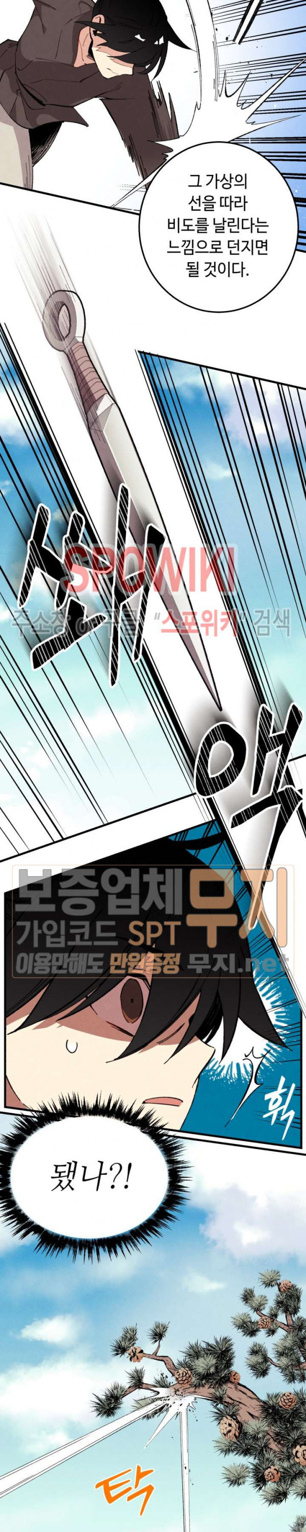 Lightning Degree Ch.8 p3
