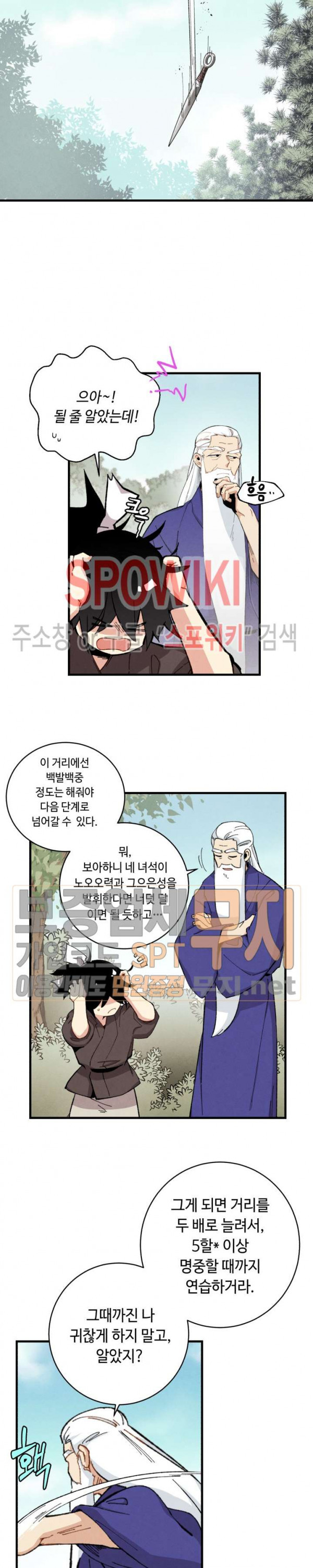 Lightning Degree Ch.8 p4
