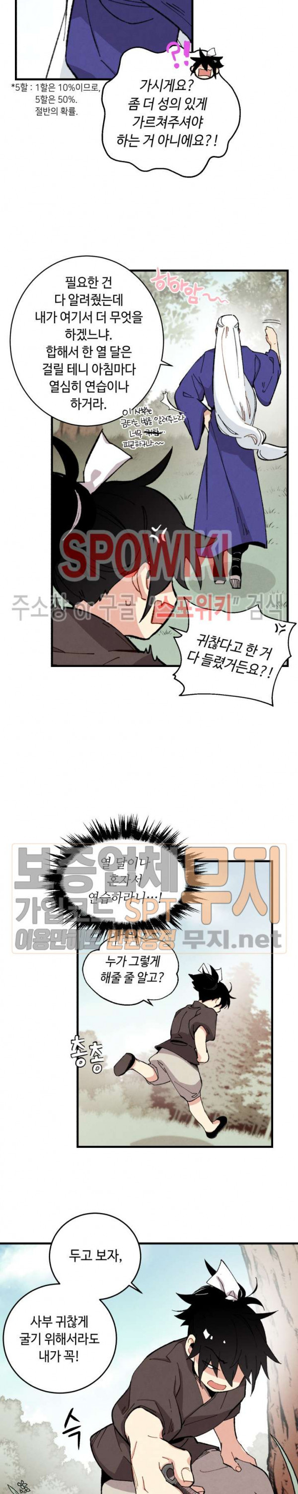 Lightning Degree Ch.8 p5