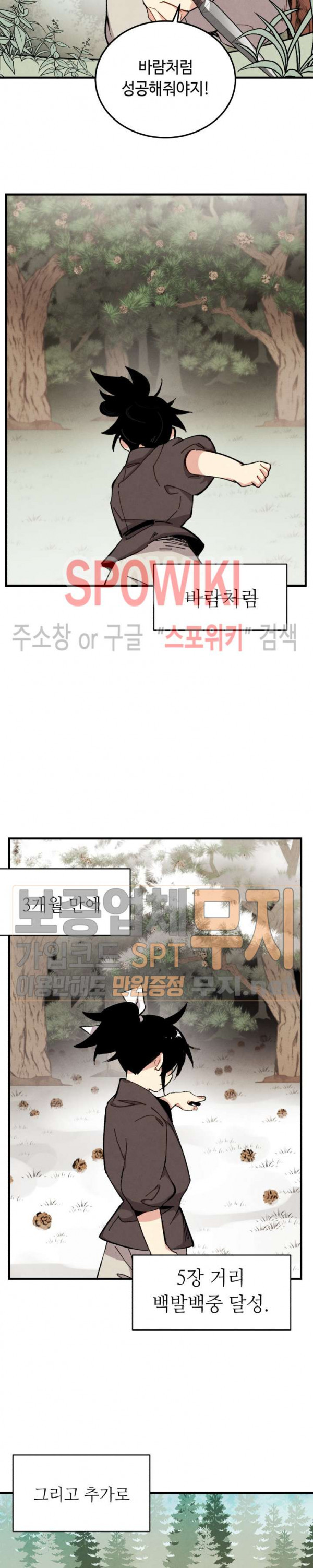 Lightning Degree Ch.8 p6