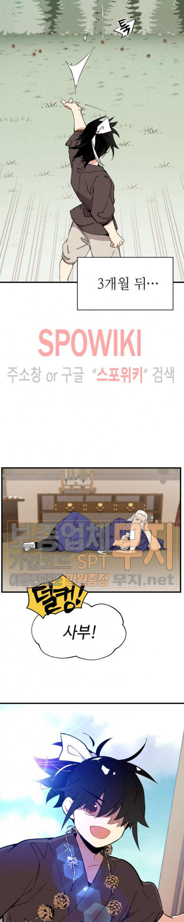 Lightning Degree Ch.8 p7