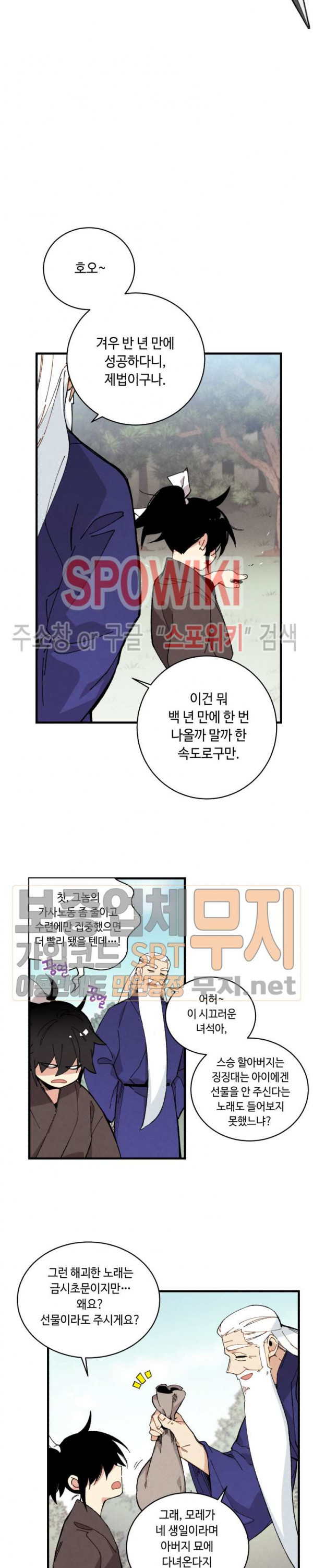 Lightning Degree Ch.8 p9