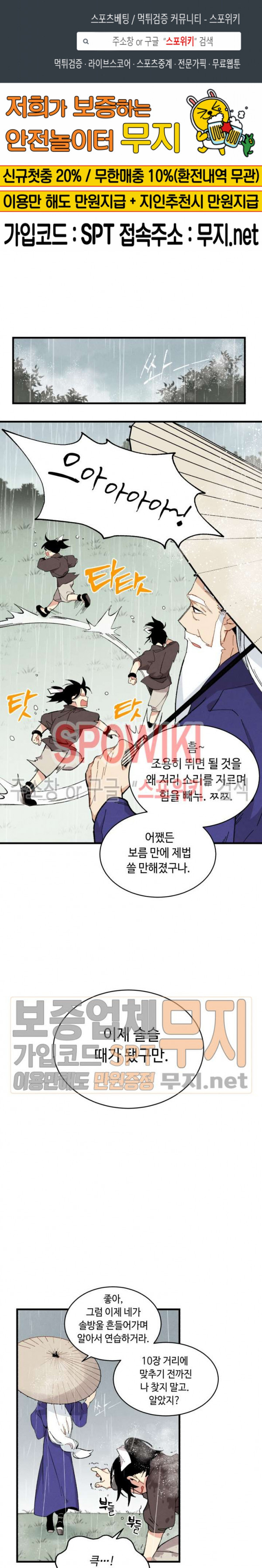 Lightning Degree Ch.9 p1