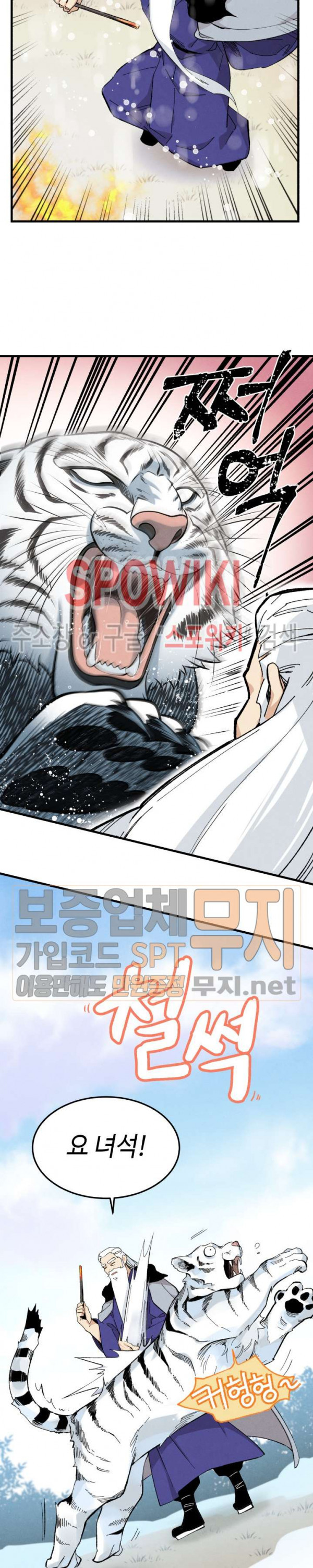 Lightning Degree Ch.9 p11