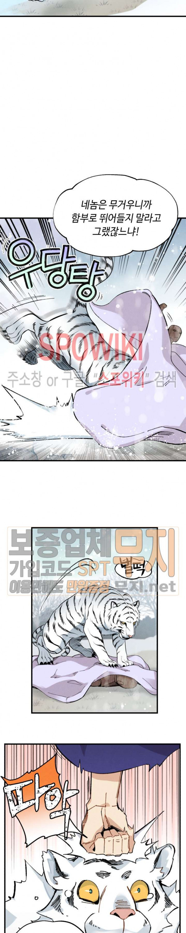Lightning Degree Ch.9 p12