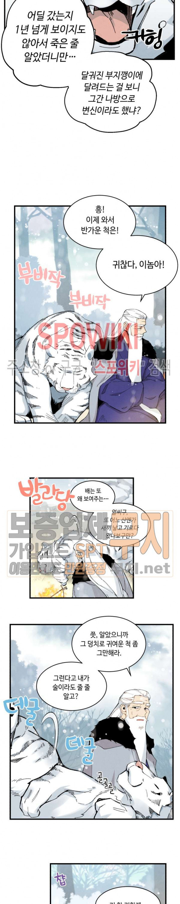 Lightning Degree Ch.9 p13