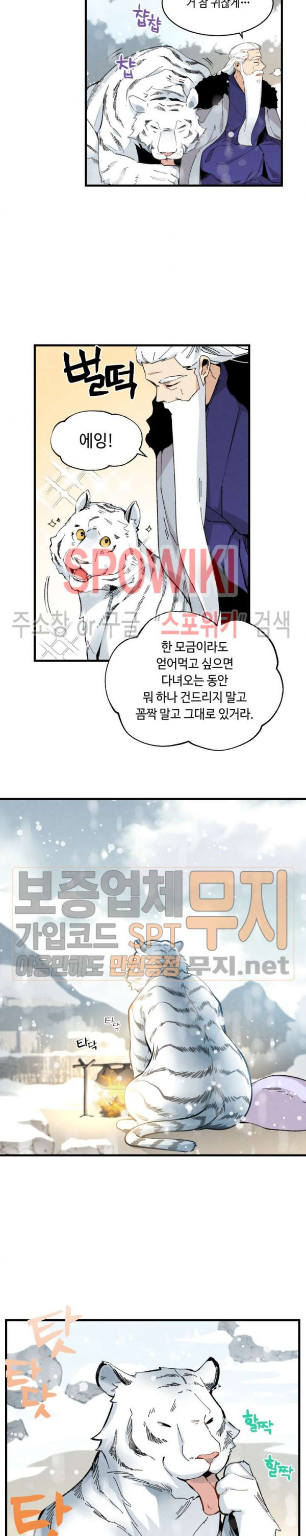 Lightning Degree Ch.9 p14