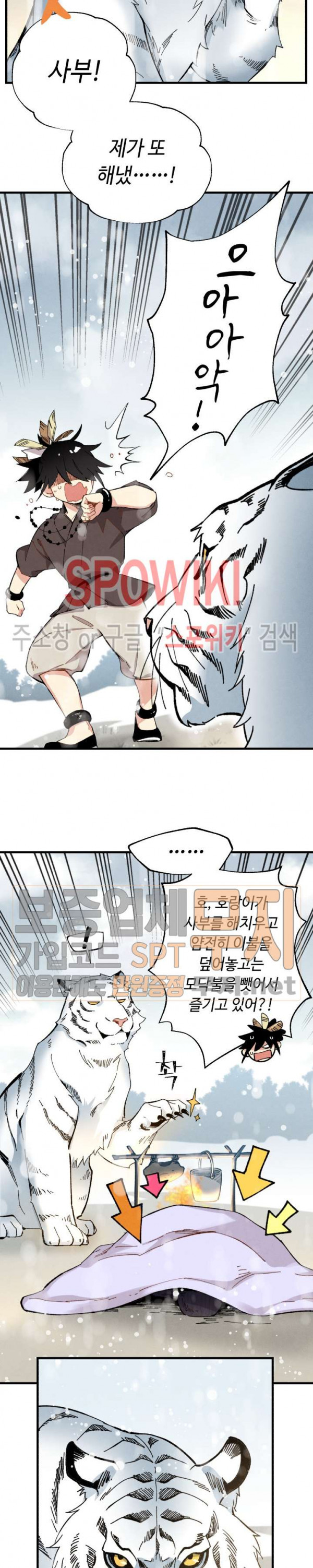 Lightning Degree Ch.9 p15