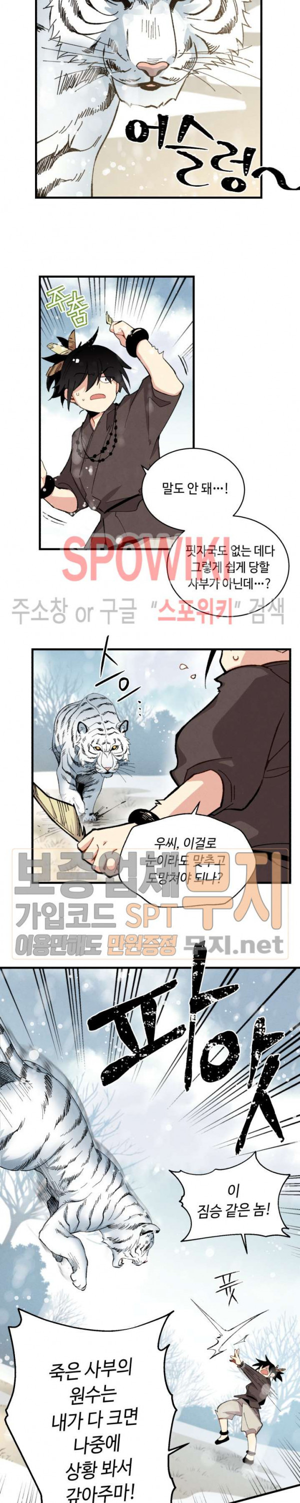 Lightning Degree Ch.9 p16