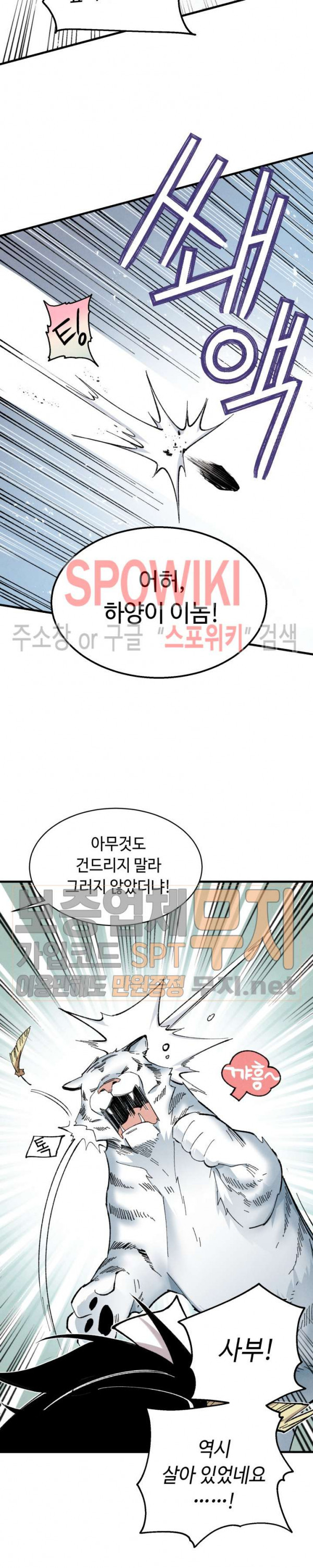 Lightning Degree Ch.9 p17