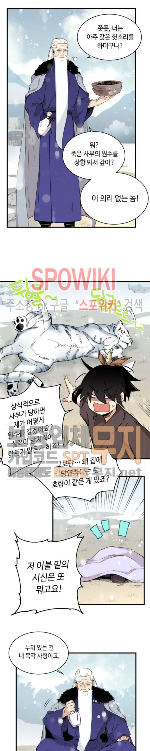 Lightning Degree Ch.9 p18