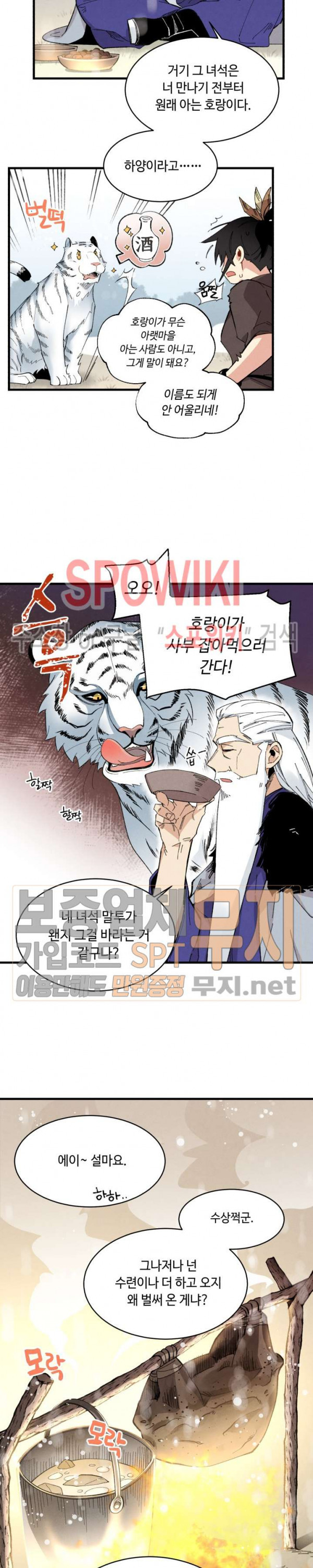 Lightning Degree Ch.9 p19