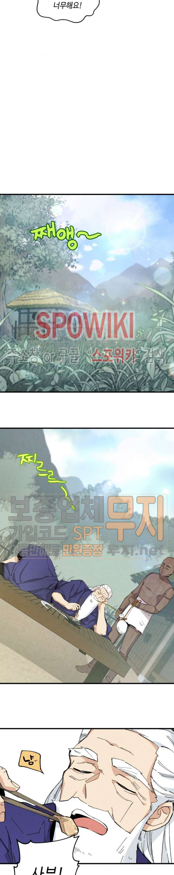 Lightning Degree Ch.9 p2