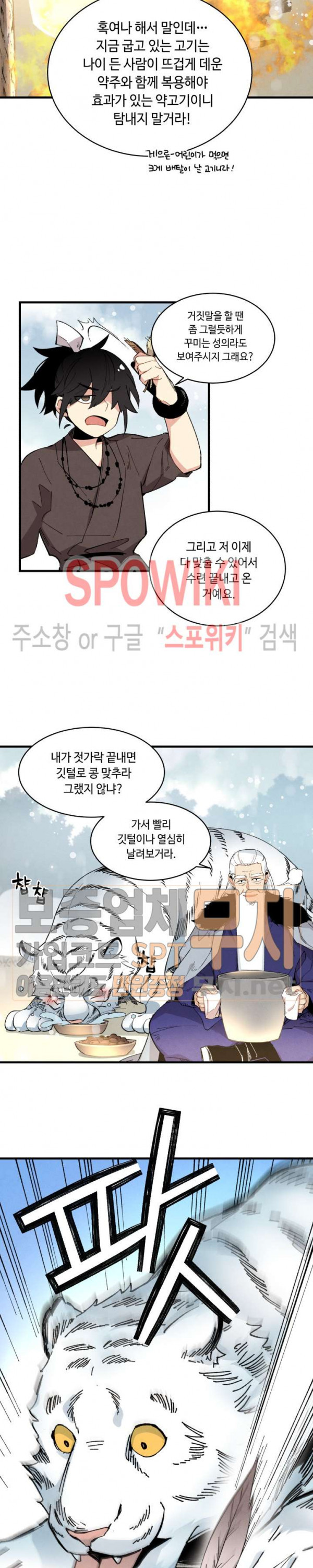 Lightning Degree Ch.9 p20